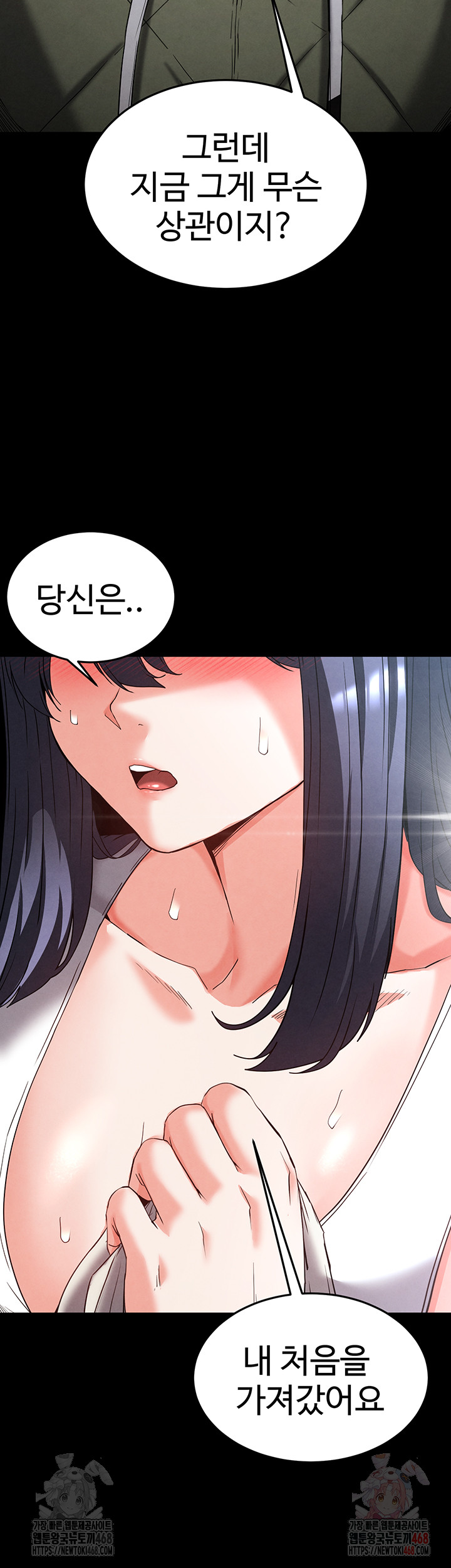 Human Scum Raw - Page 35