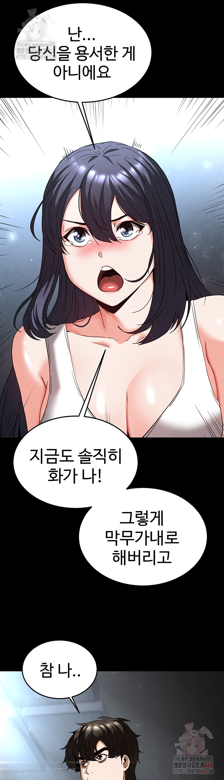 Human Scum Raw - Page 37