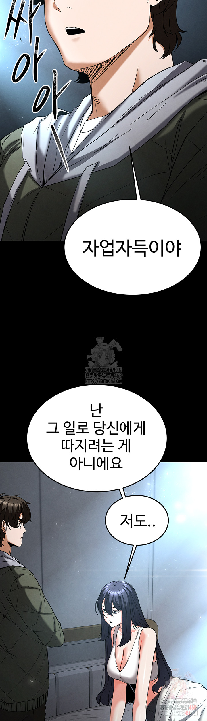Human Scum Raw - Page 39