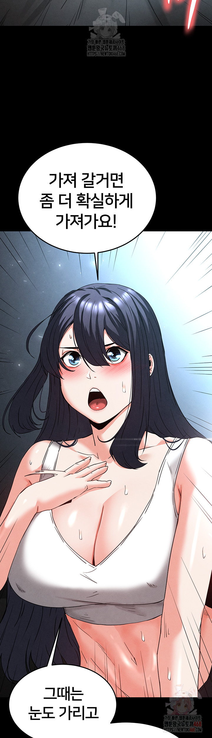Human Scum Raw - Page 41
