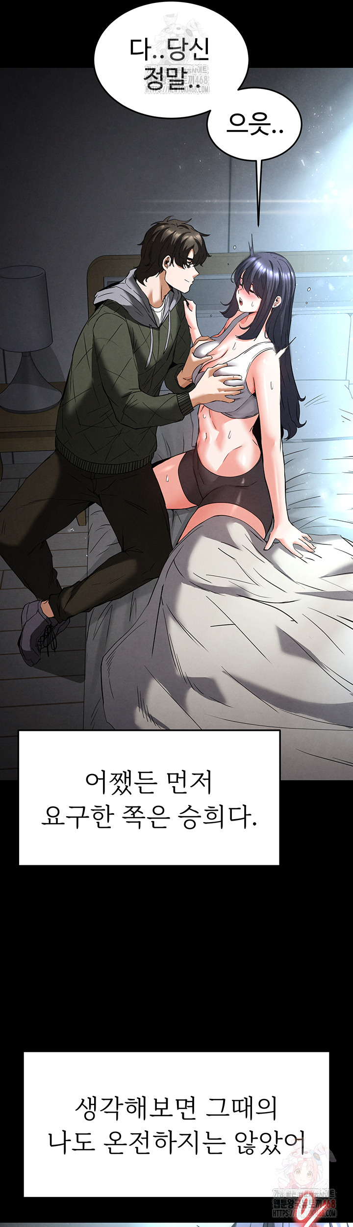 Human Scum Raw - Page 49