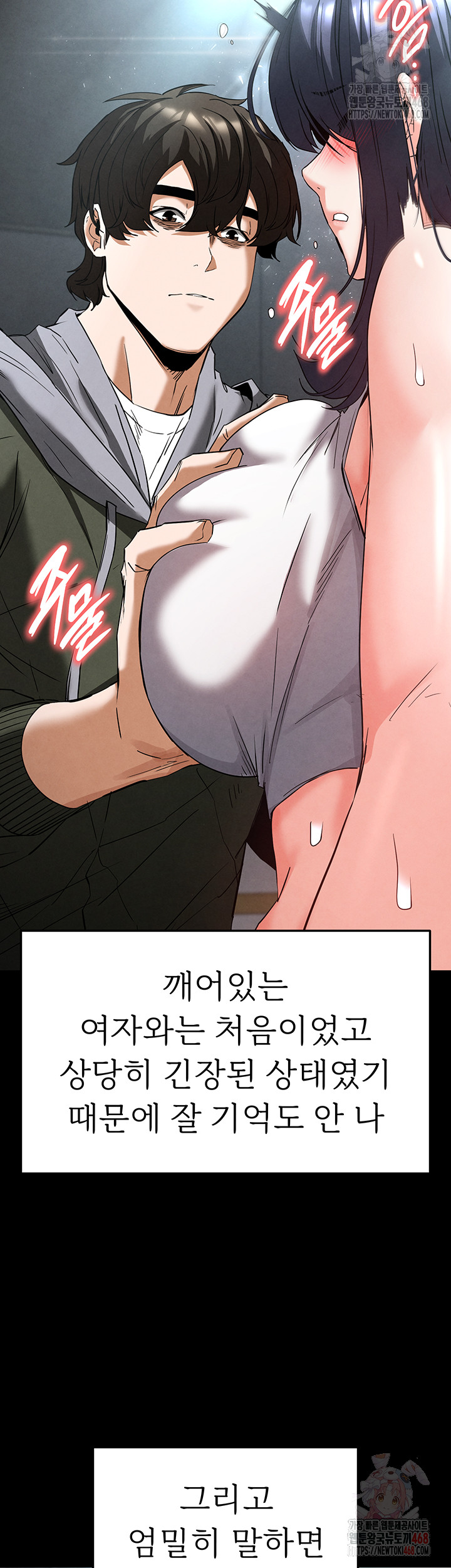 Human Scum Raw - Page 50