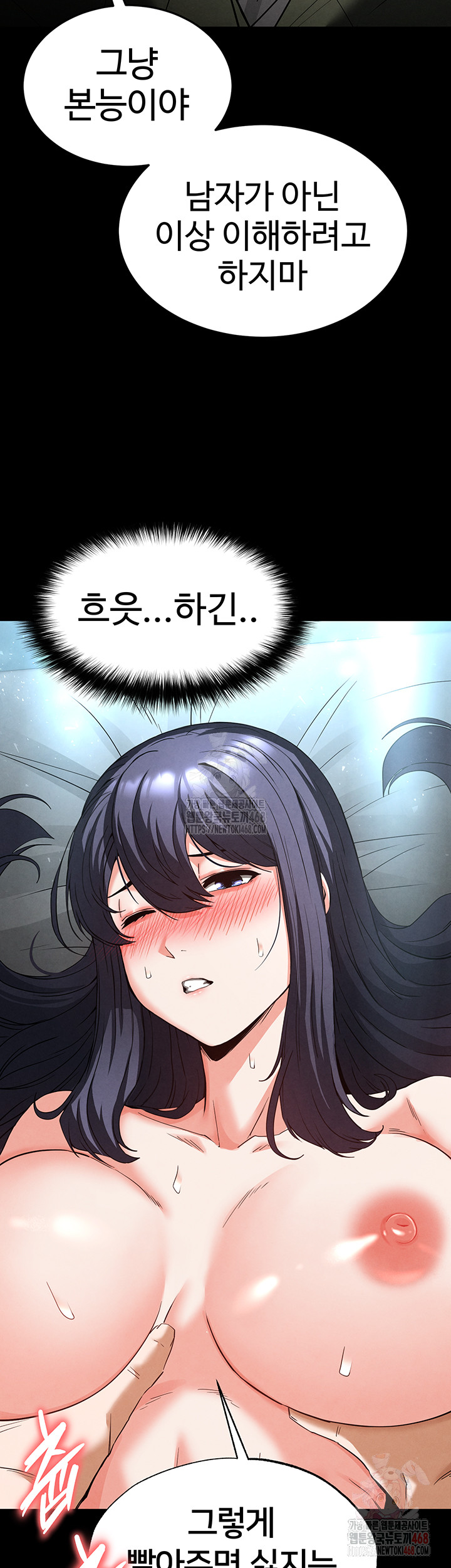 Human Scum Raw - Page 60