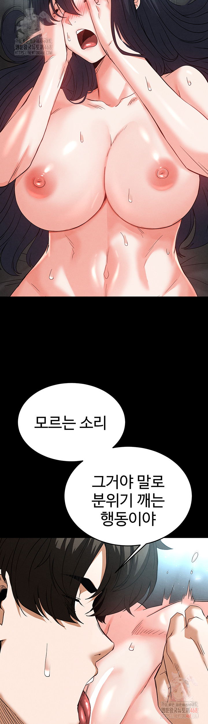 Human Scum Raw - Page 65