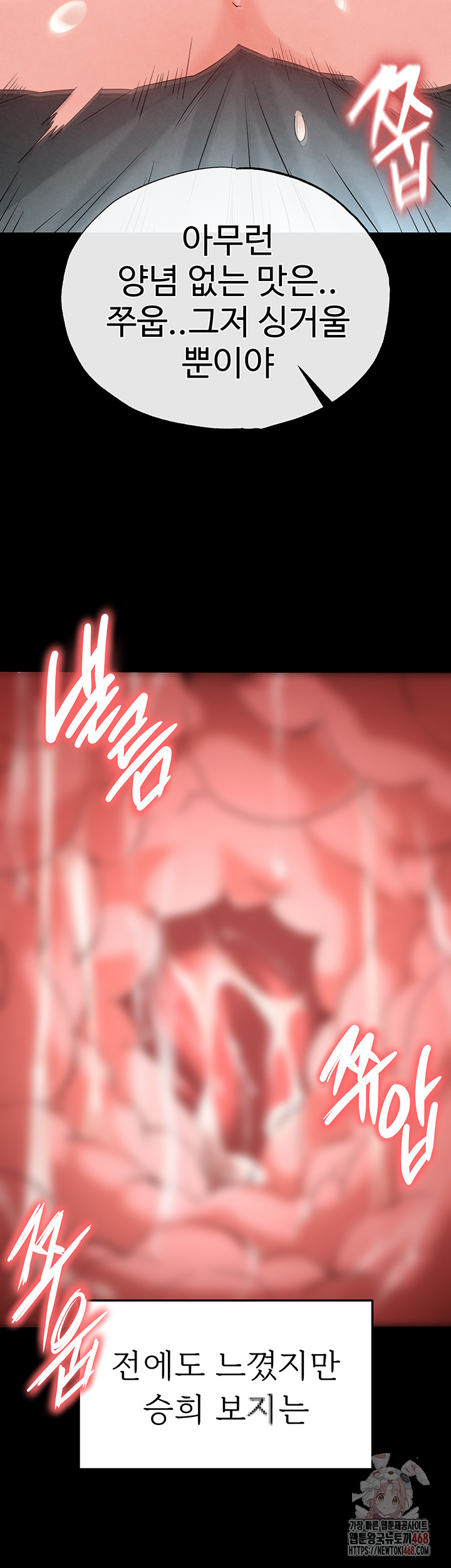 Human Scum Raw - Page 67