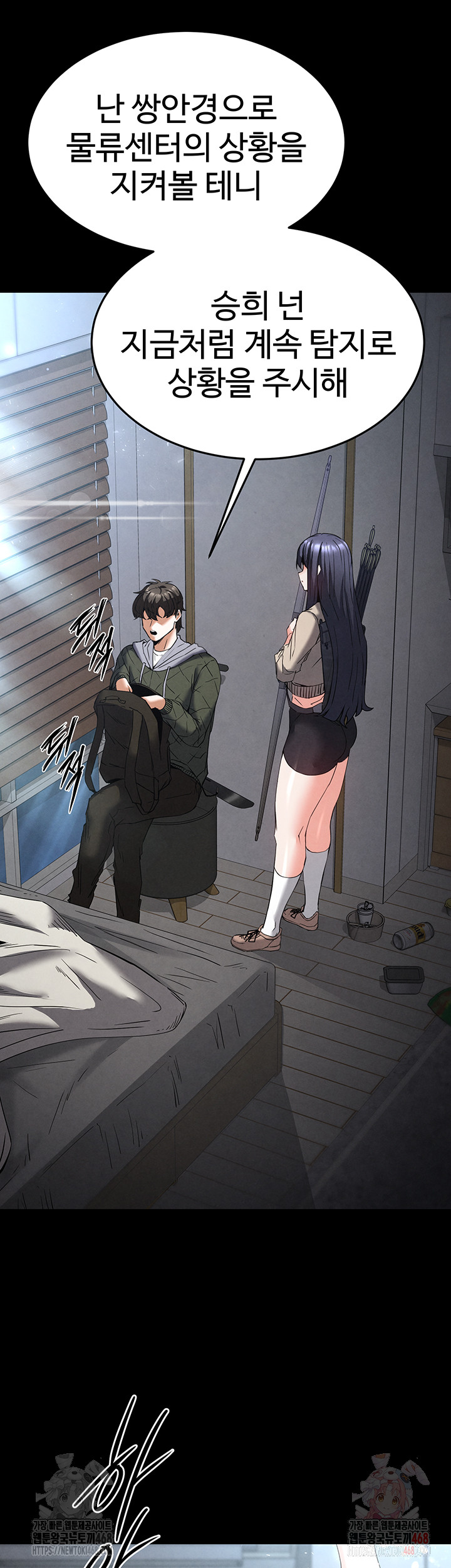 Human Scum Raw - Page 7
