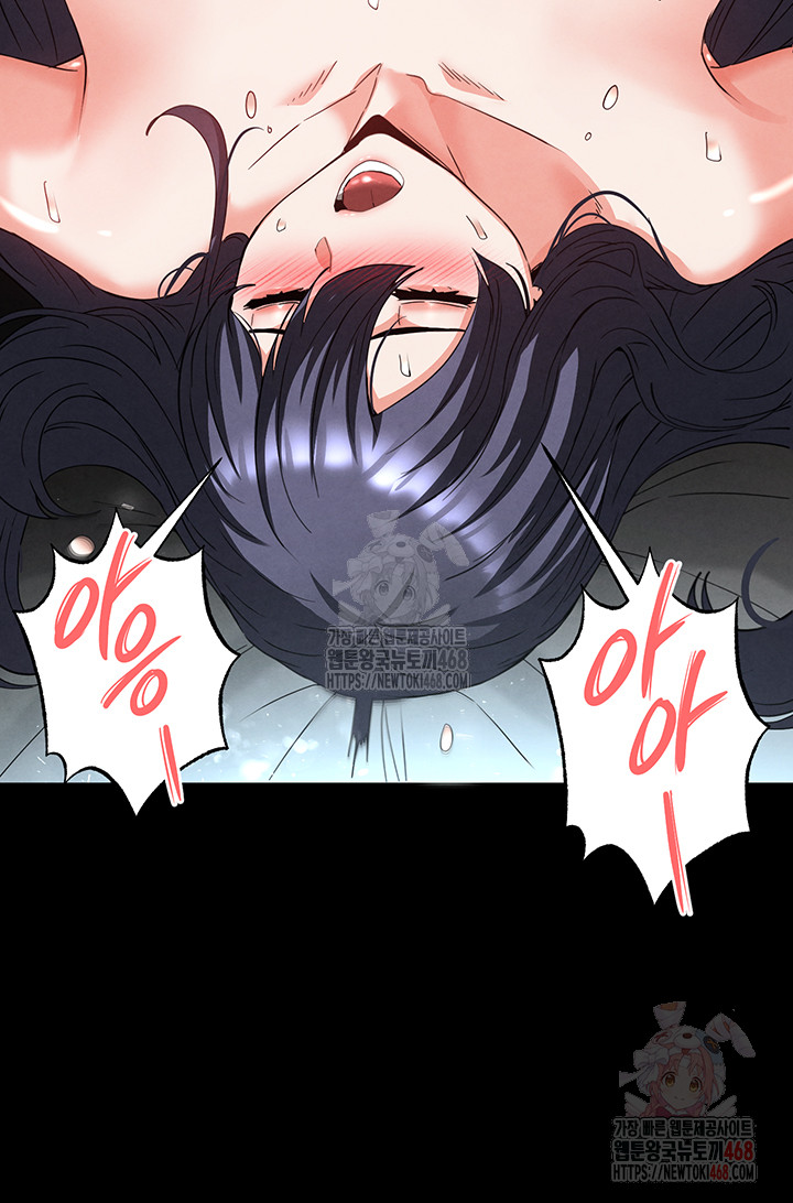 Human Scum Raw - Page 72