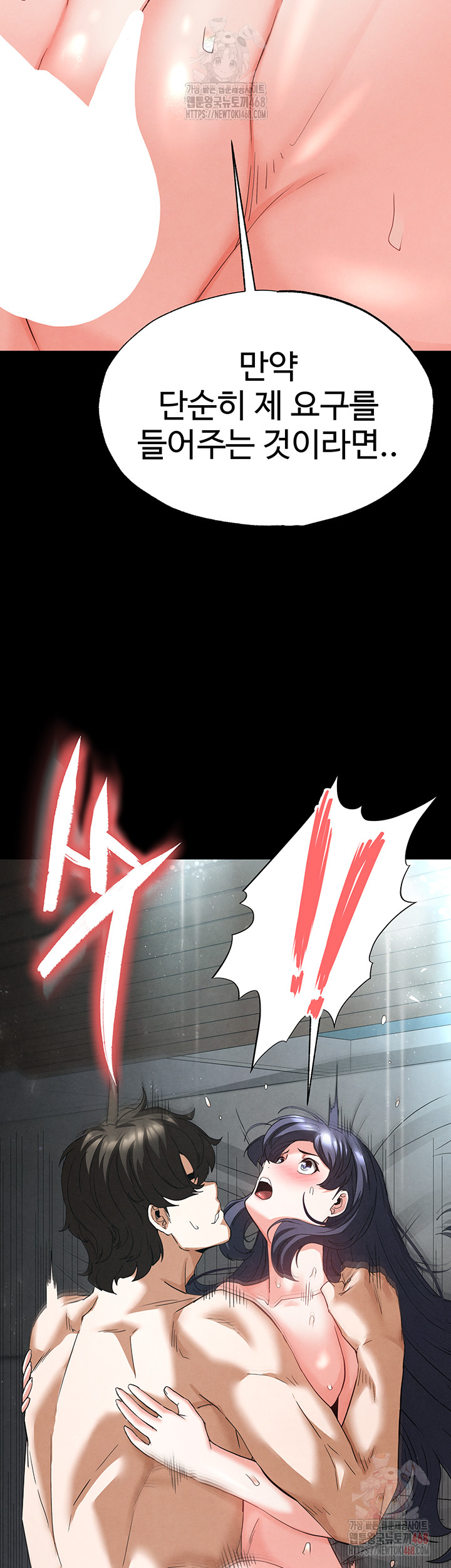 Human Scum Raw - Page 76