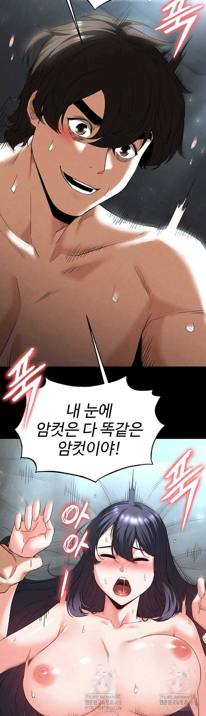 Human Scum Raw - Page 79