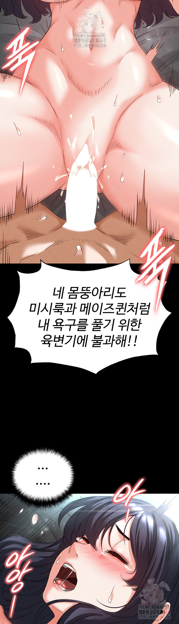 Human Scum Raw - Page 80