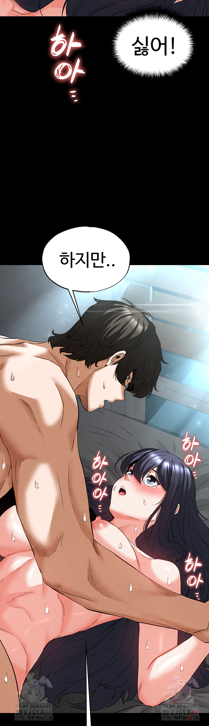 Human Scum Raw - Page 81
