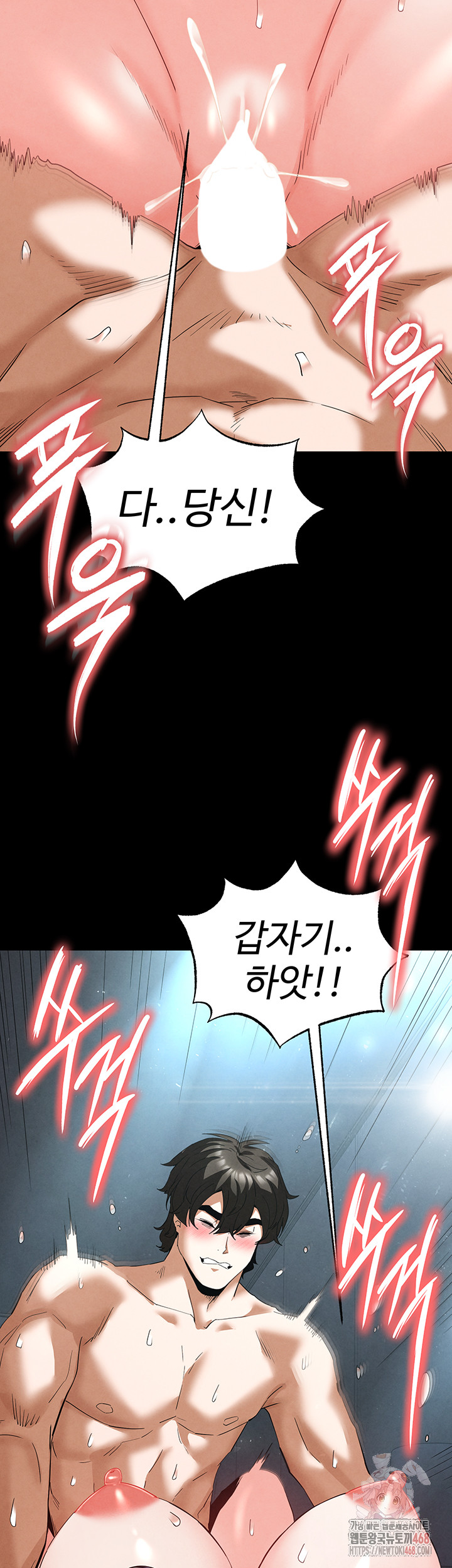 Human Scum Raw - Page 17