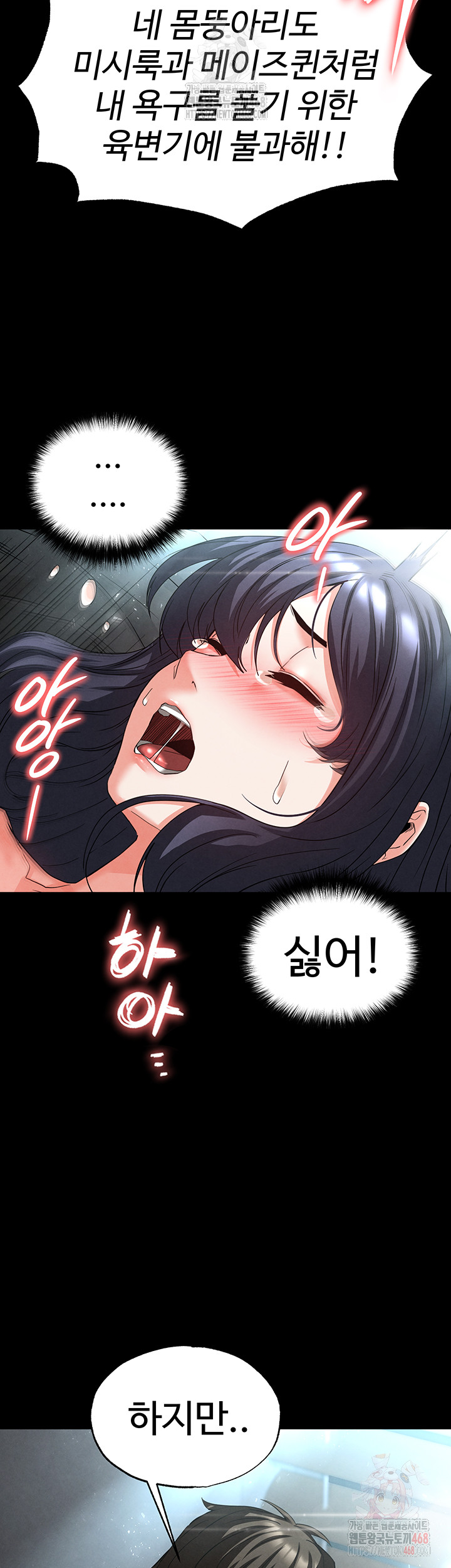 Human Scum Raw - Page 2