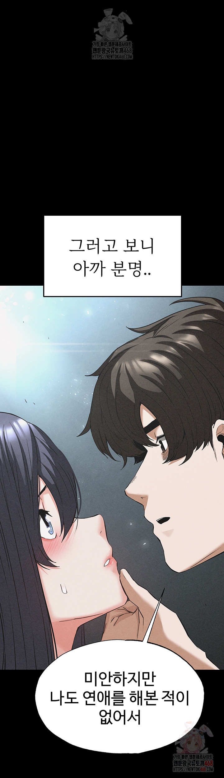 Human Scum Raw - Page 24