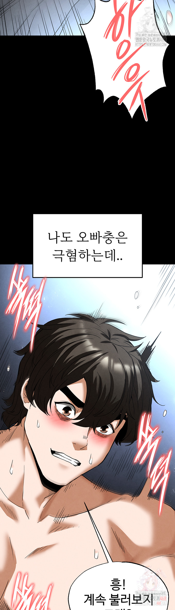 Human Scum Raw - Page 31