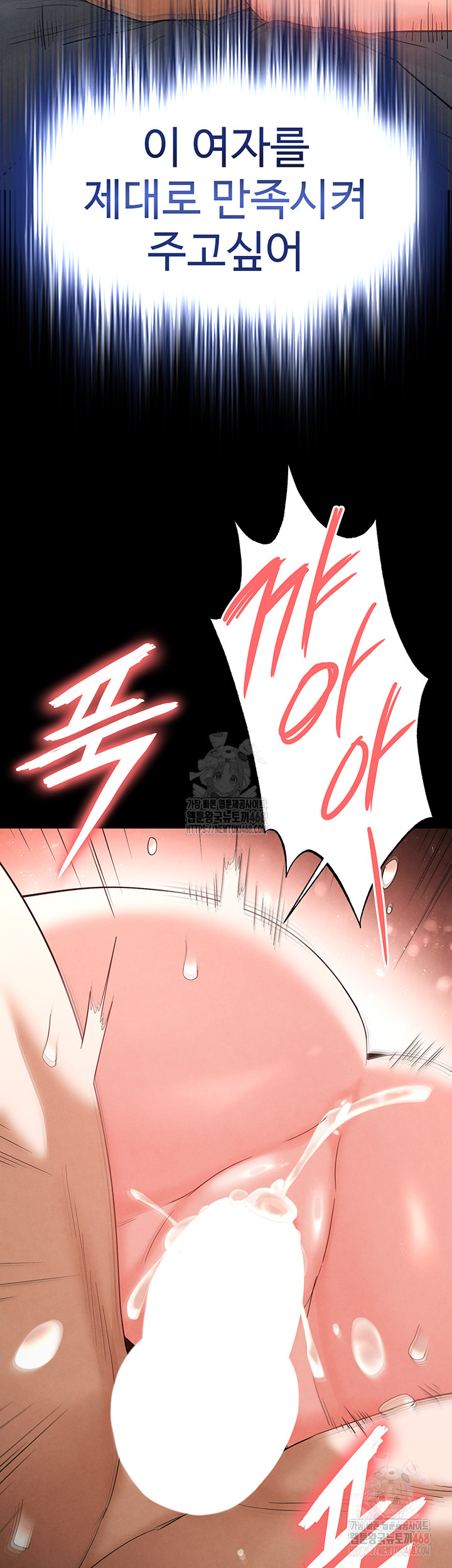 Human Scum Raw - Page 35