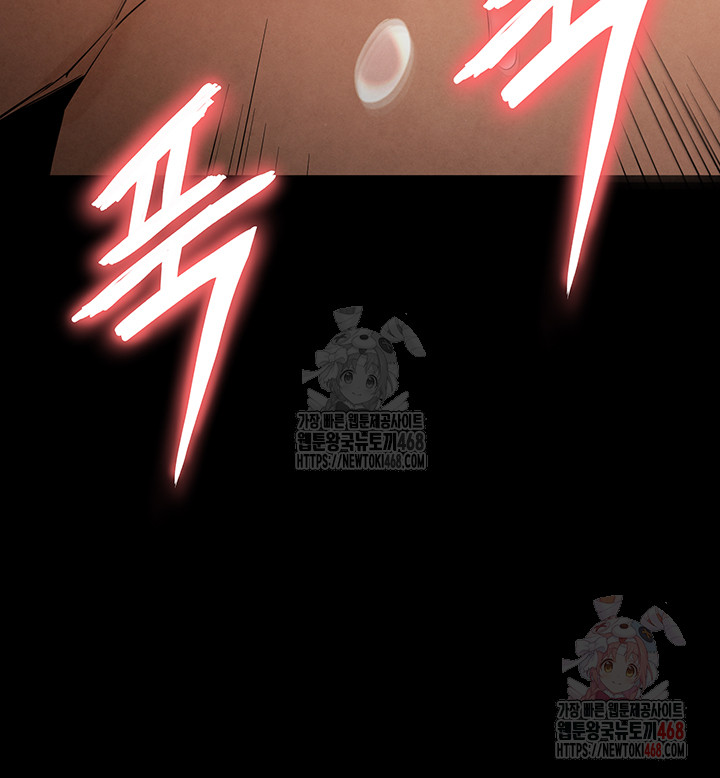 Human Scum Raw - Page 36
