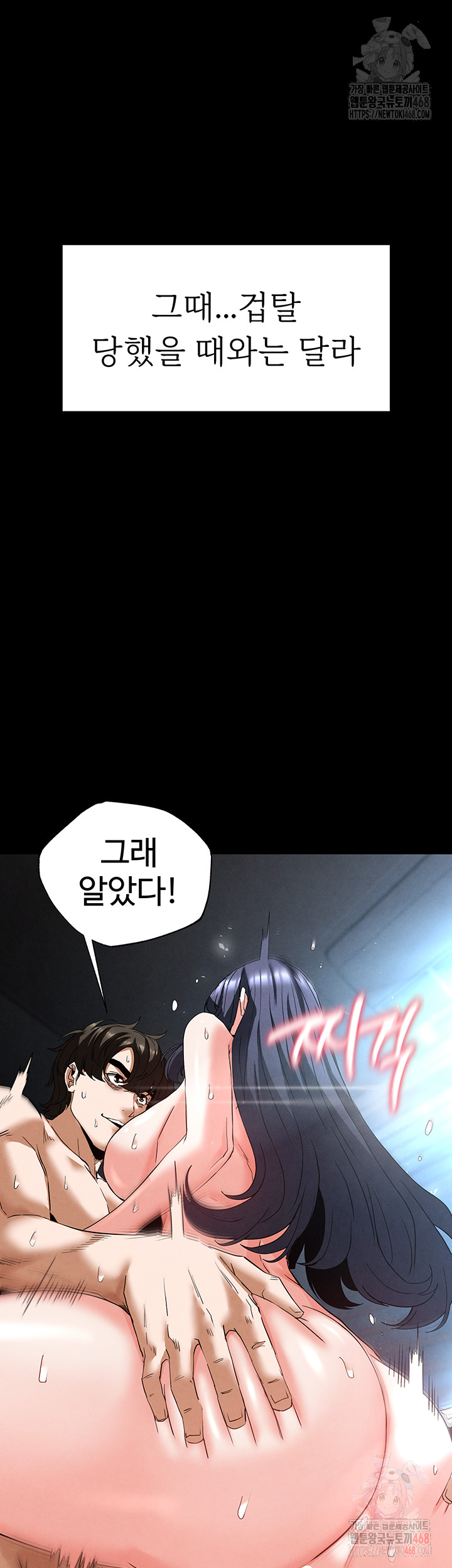 Human Scum Raw - Page 38