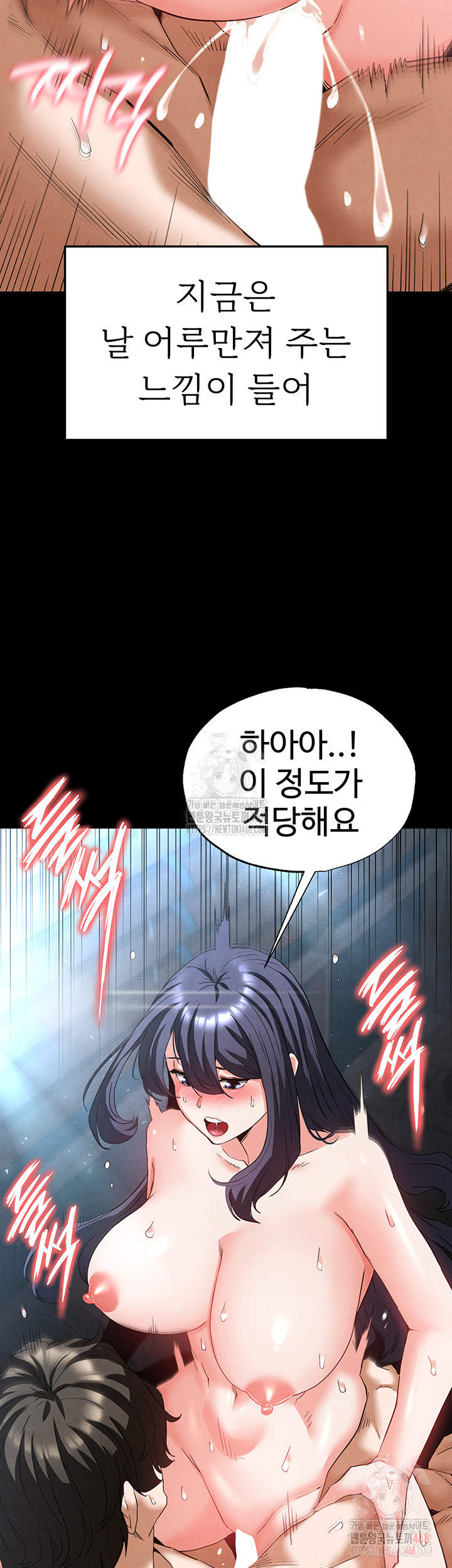 Human Scum Raw - Page 39