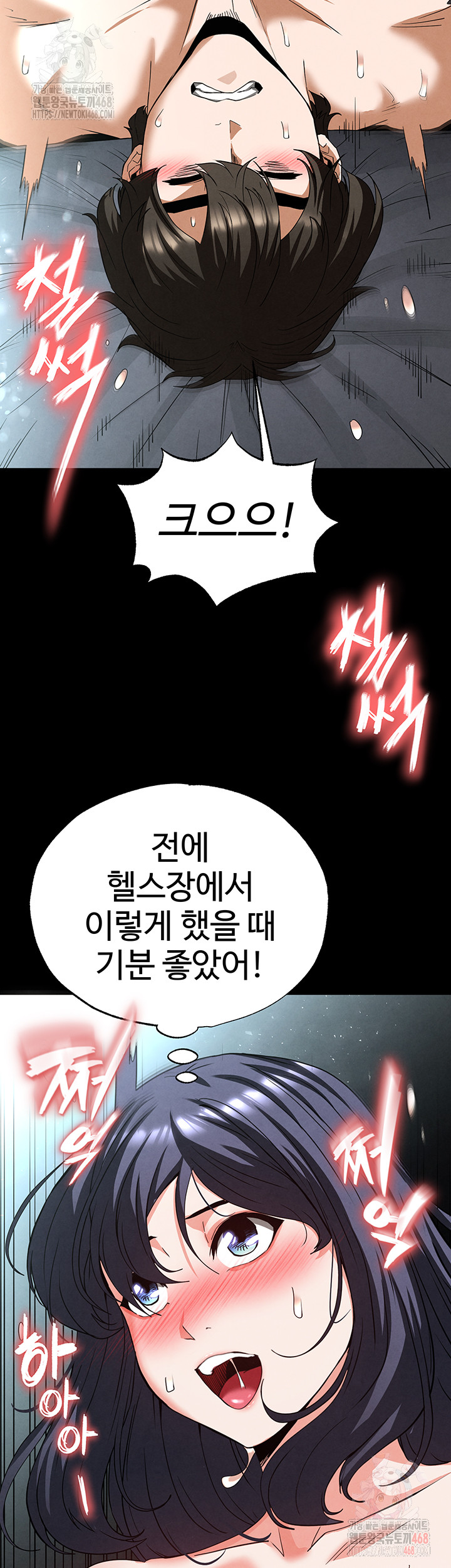 Human Scum Raw - Page 48