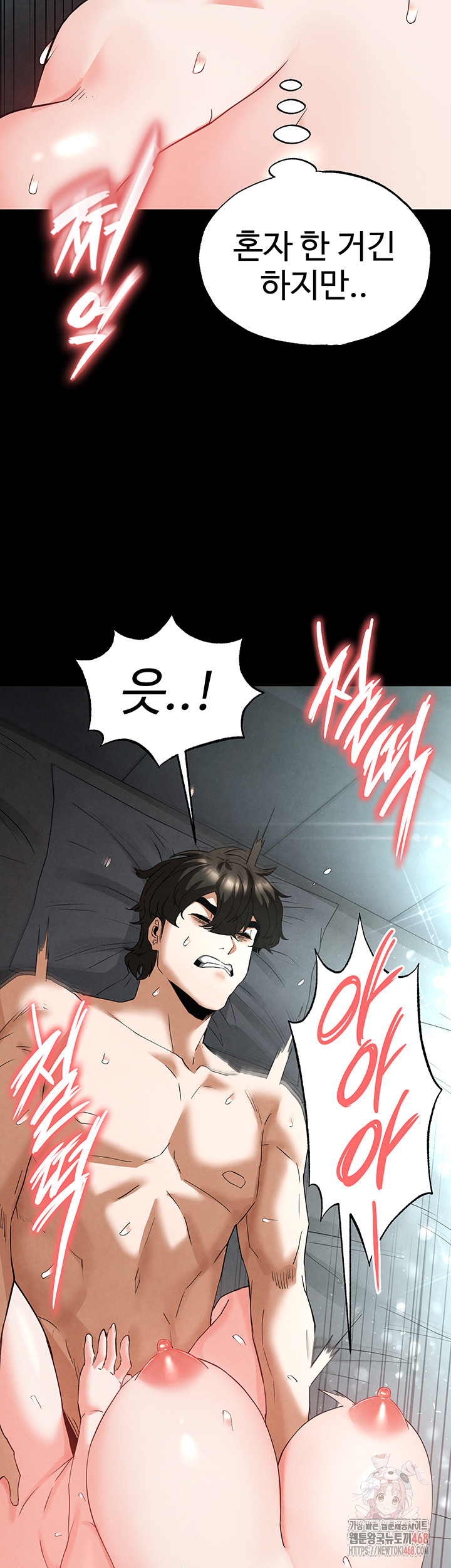 Human Scum Raw - Page 49