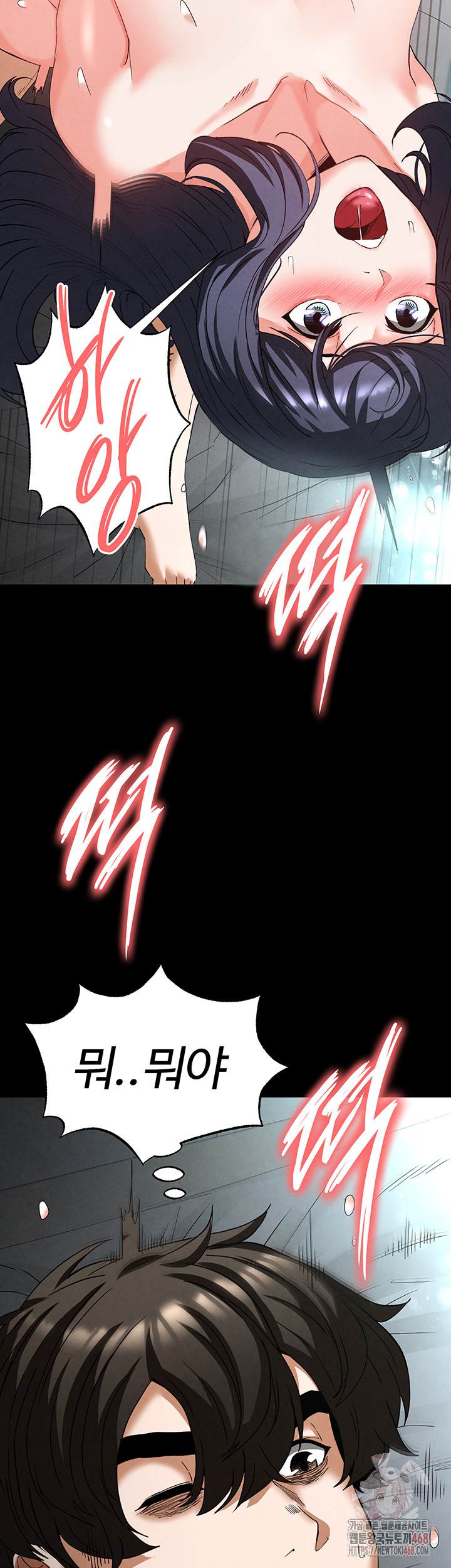 Human Scum Raw - Page 50