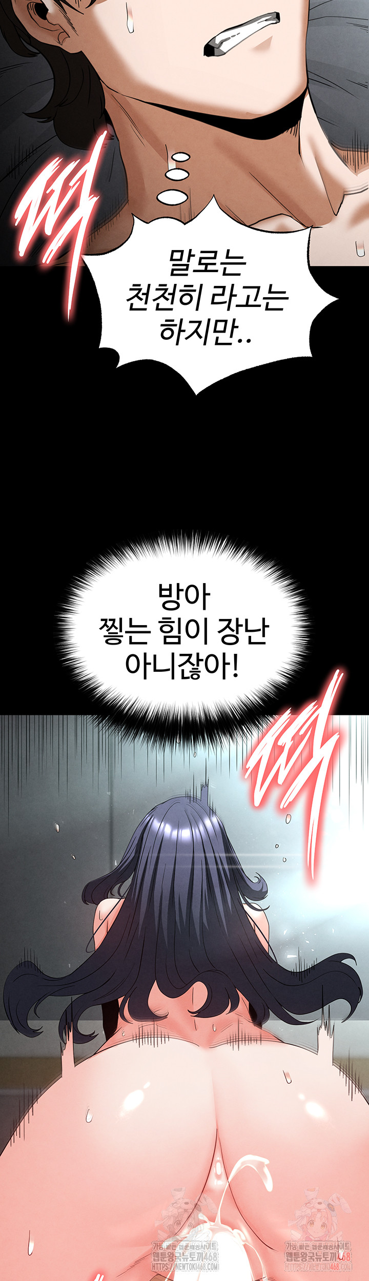 Human Scum Raw - Page 51