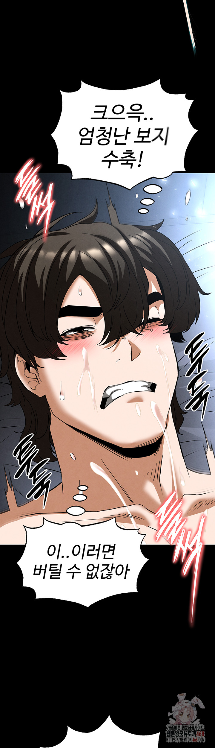 Human Scum Raw - Page 60