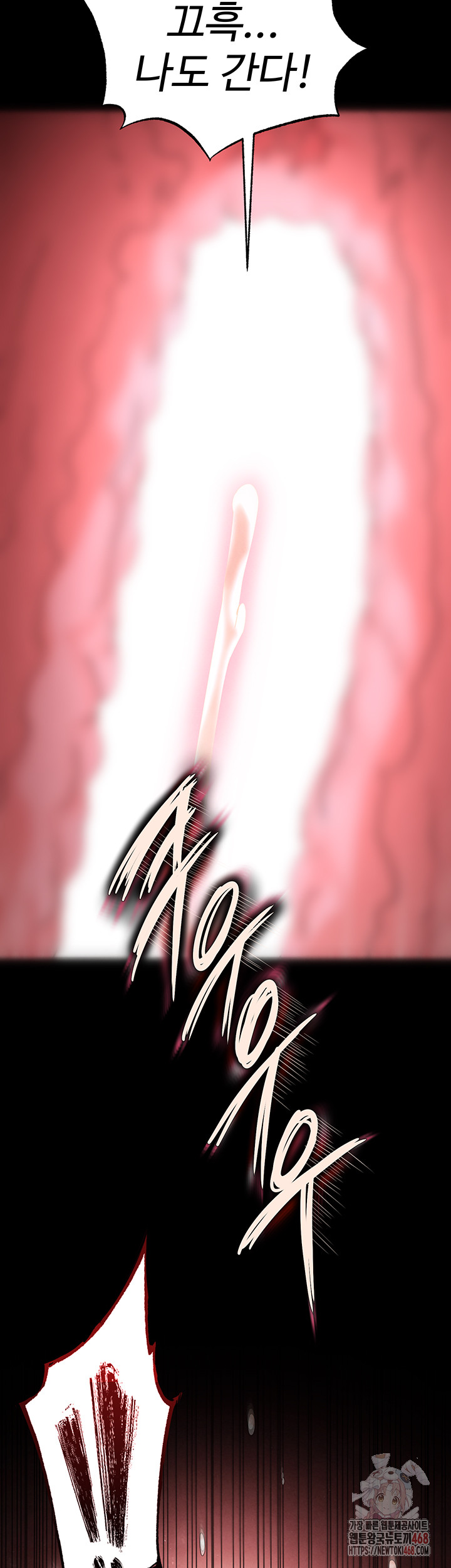 Human Scum Raw - Page 61