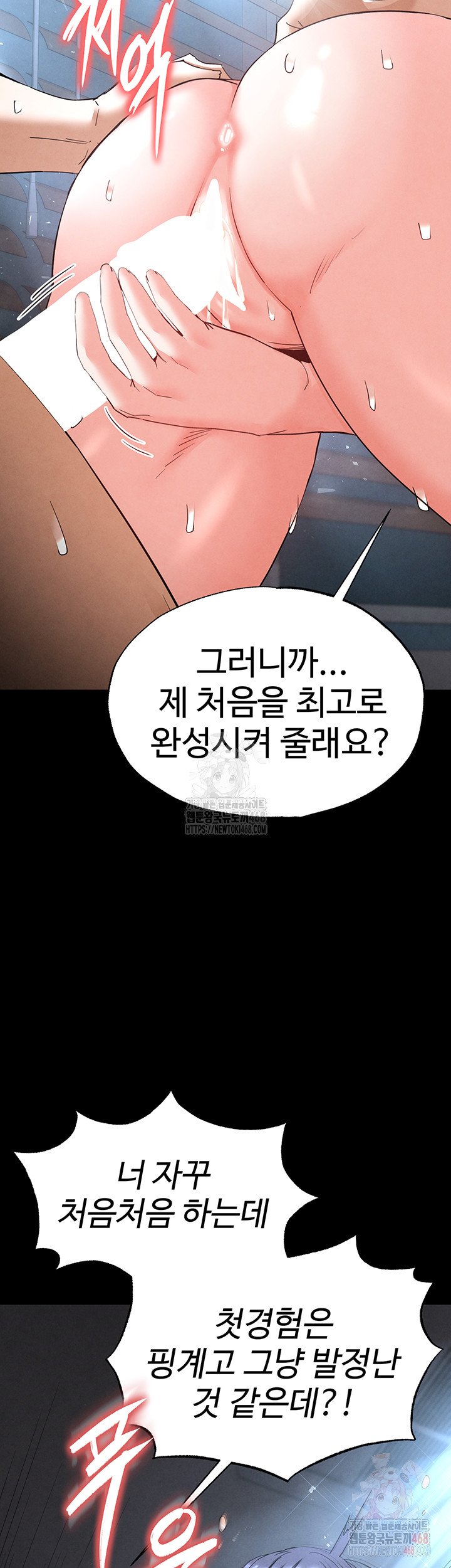 Human Scum Raw - Page 73