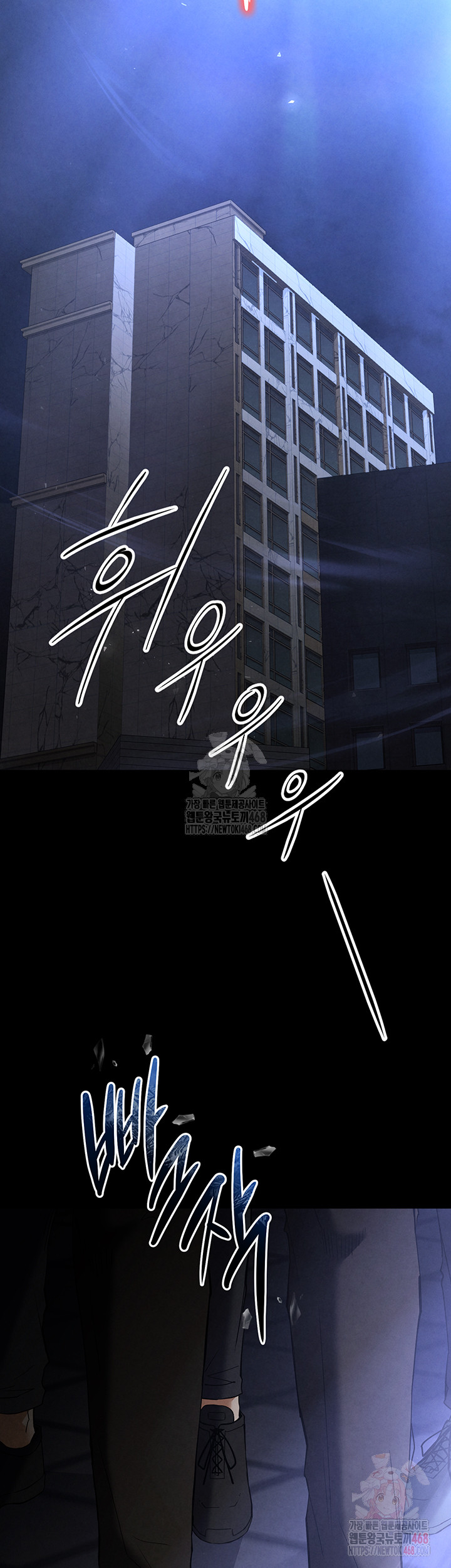 Human Scum Raw - Page 87