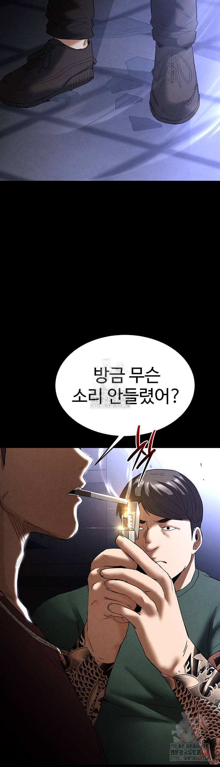 Human Scum Raw - Page 88
