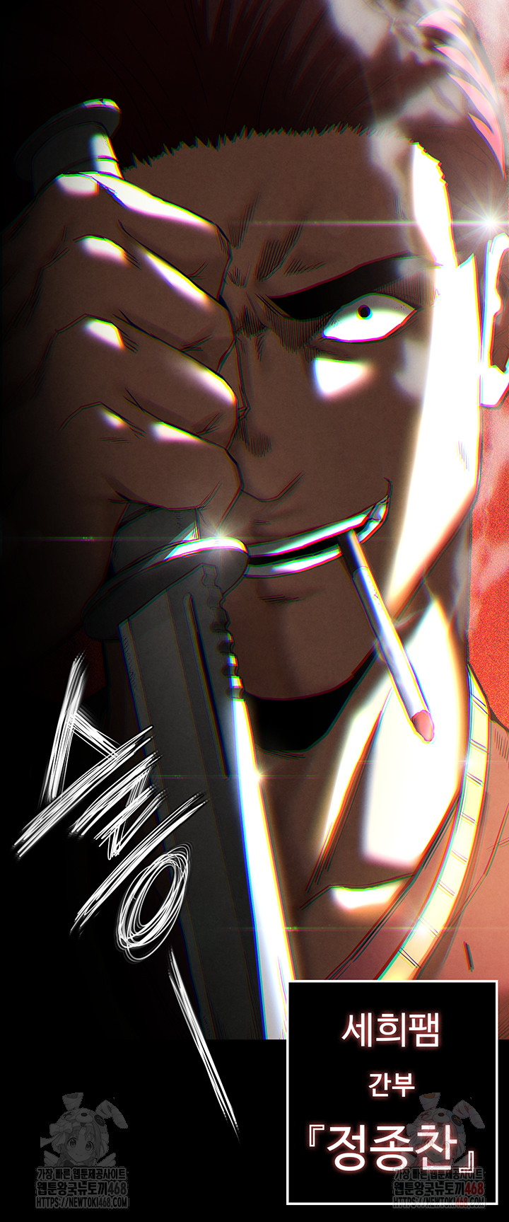 Human Scum Raw - Page 90