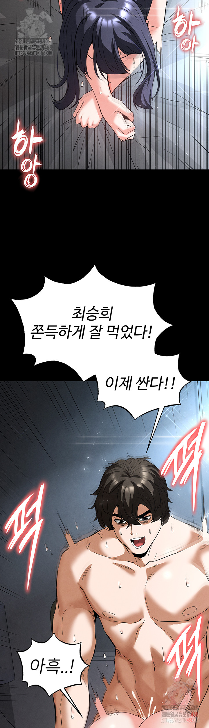 Human Scum Raw - Page 10