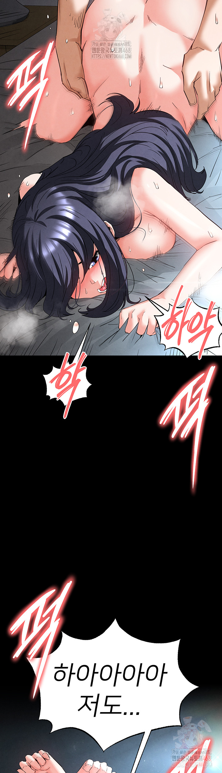 Human Scum Raw - Page 11