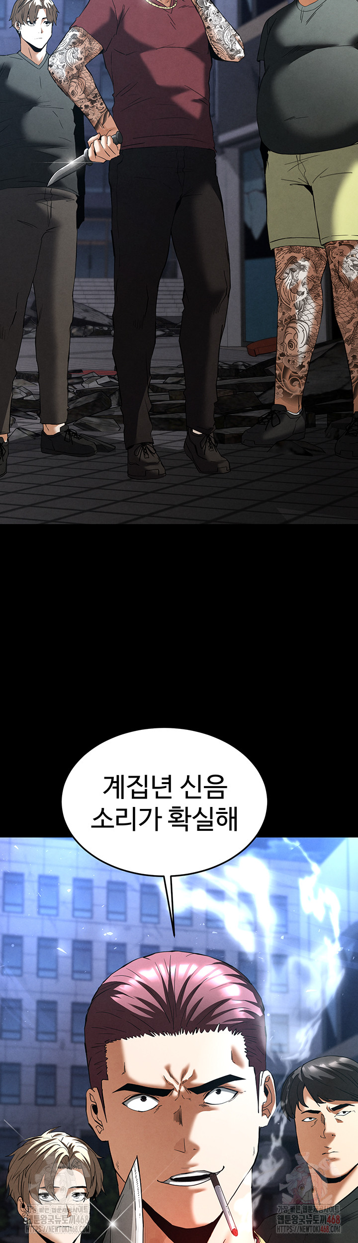 Human Scum Raw - Page 16