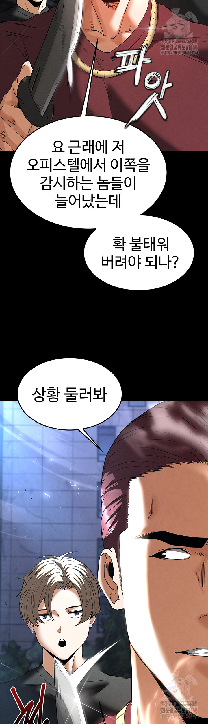 Human Scum Raw - Page 17