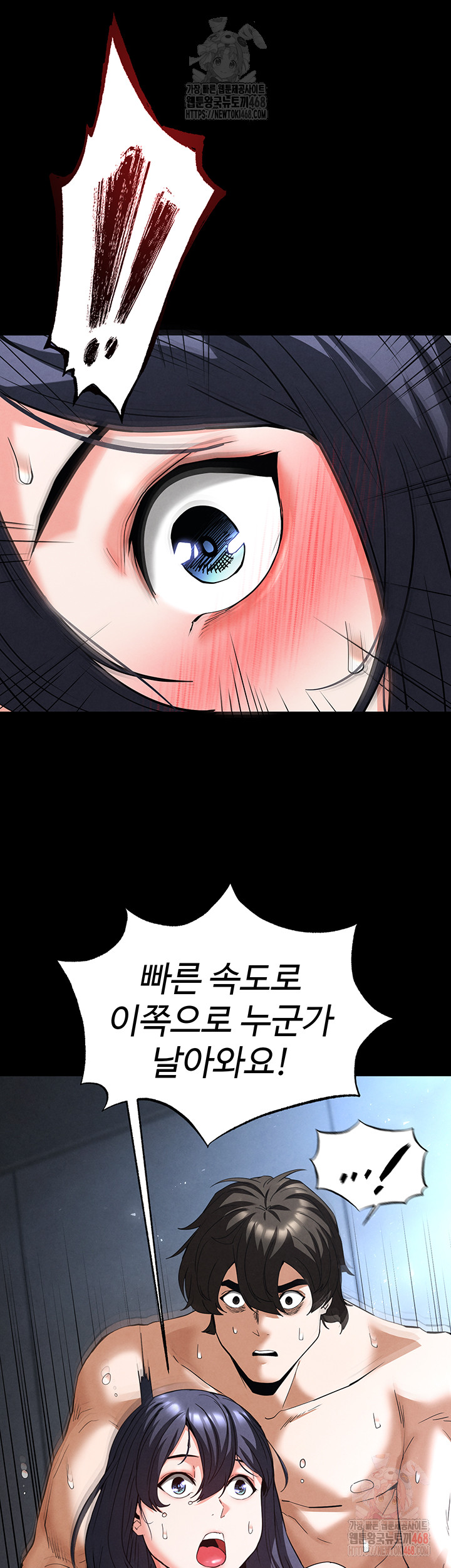 Human Scum Raw - Page 22
