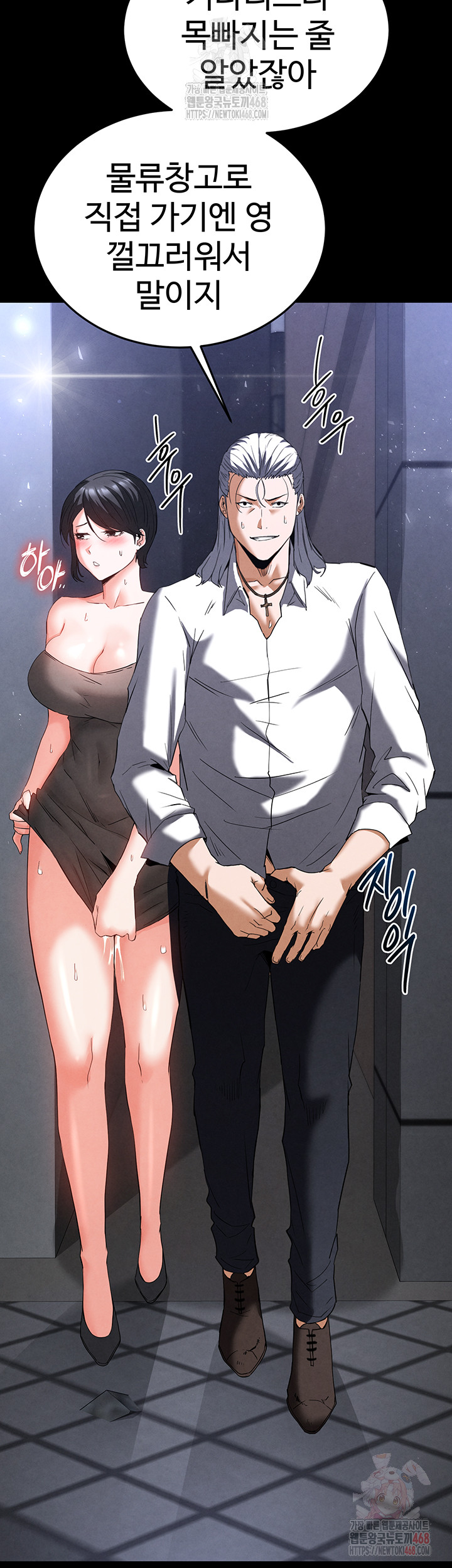 Human Scum Raw - Page 32