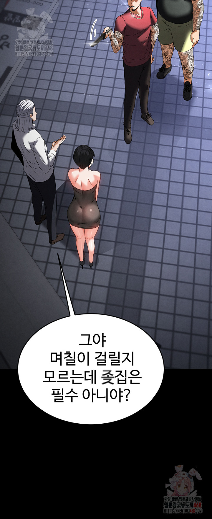 Human Scum Raw - Page 35