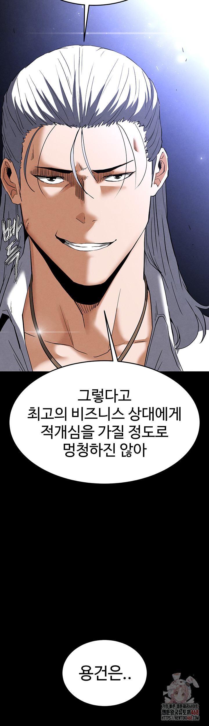 Human Scum Raw - Page 37