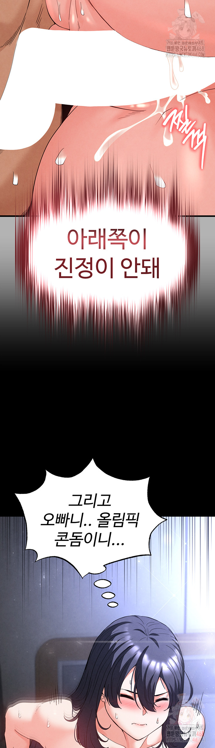 Human Scum Raw - Page 43
