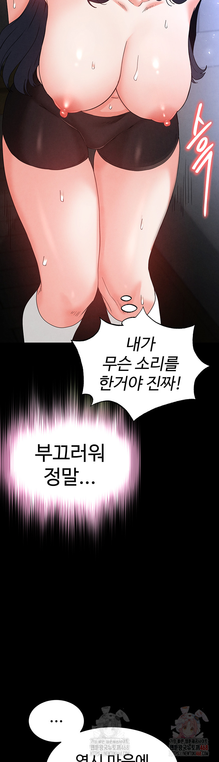 Human Scum Raw - Page 44