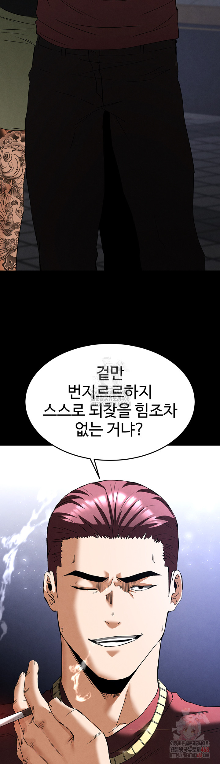 Human Scum Raw - Page 49