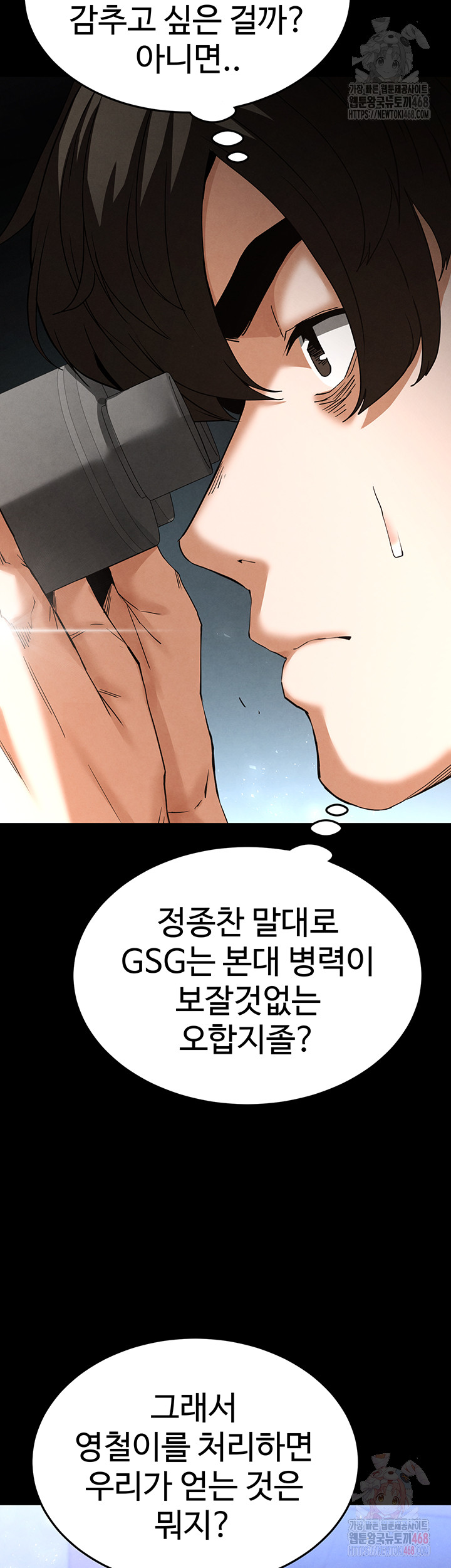 Human Scum Raw - Page 58