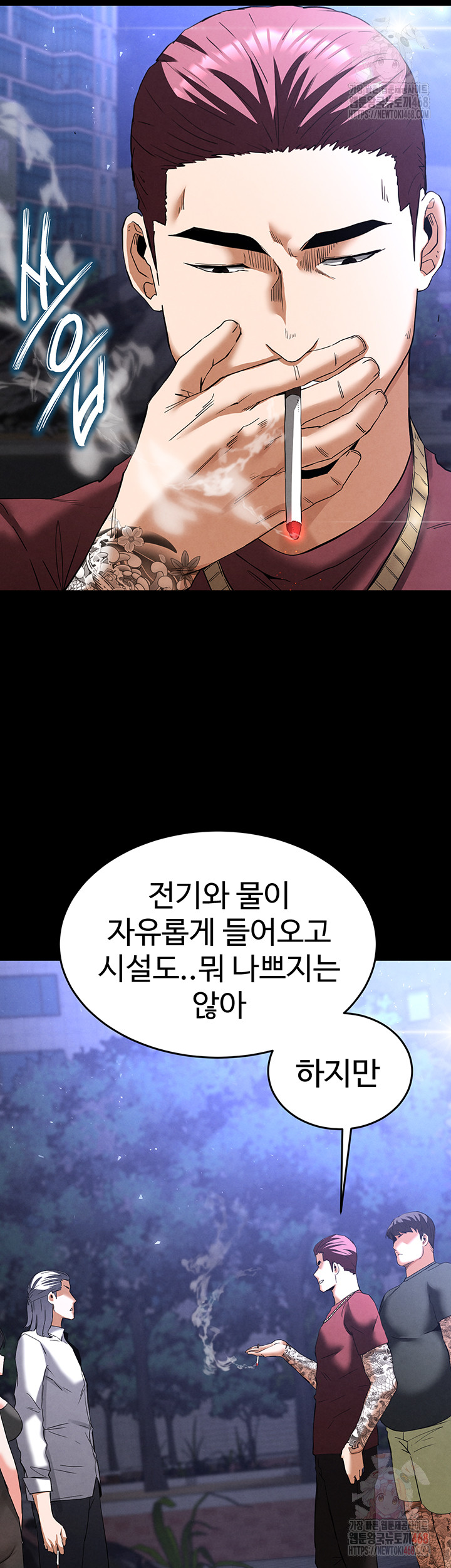 Human Scum Raw - Page 62