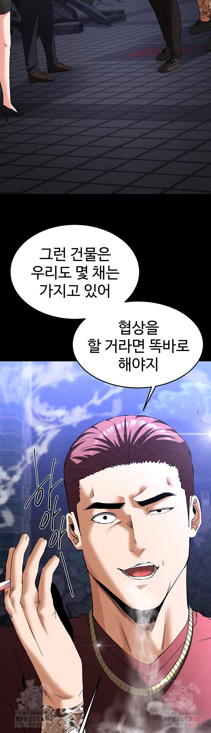 Human Scum Raw - Page 63