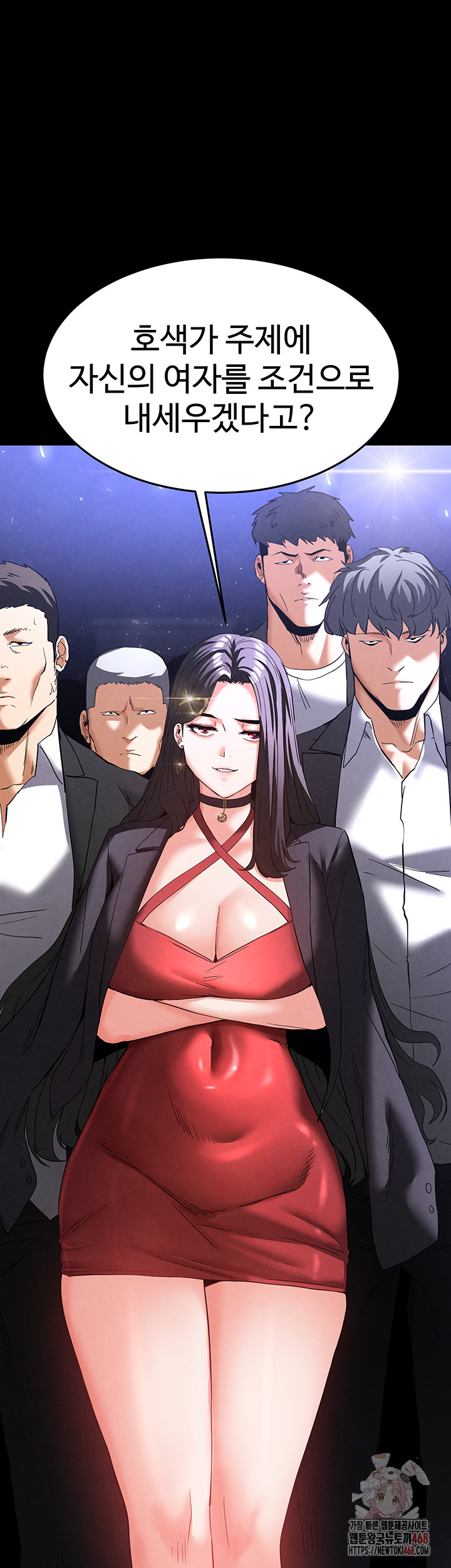 Human Scum Raw - Page 69