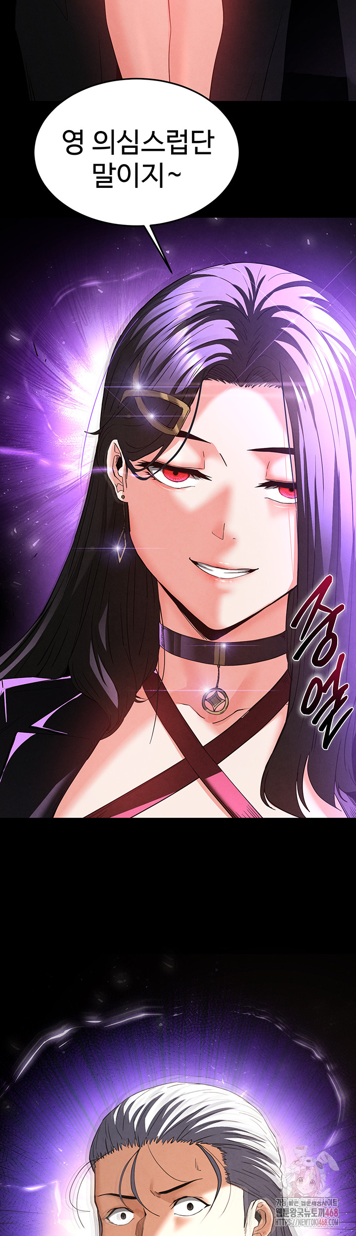 Human Scum Raw - Page 70