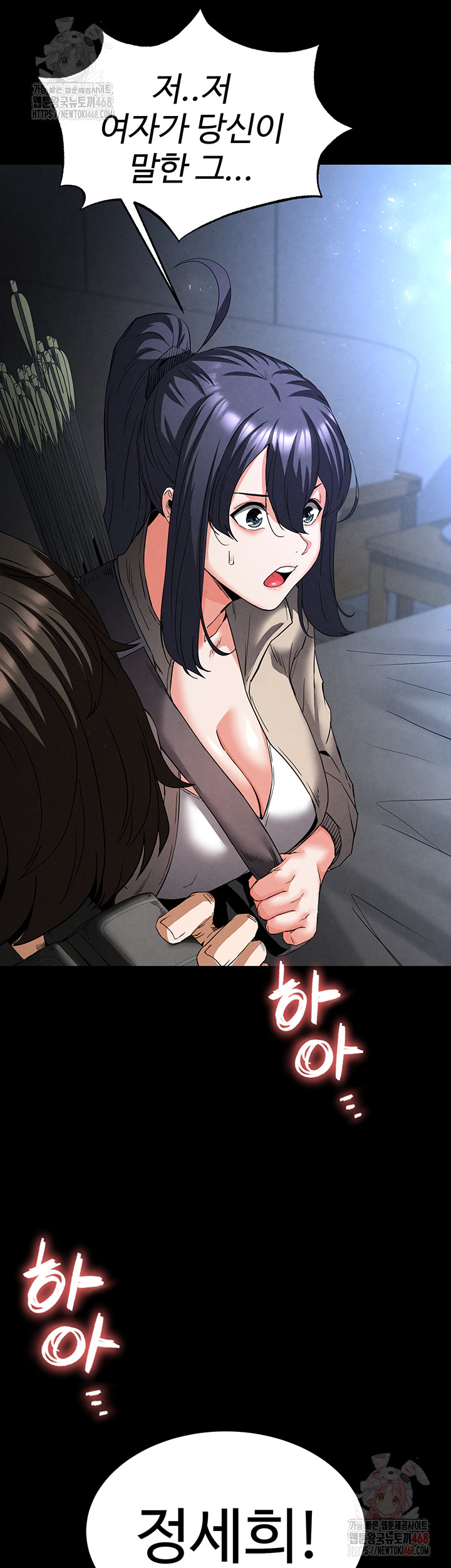 Human Scum Raw - Page 73